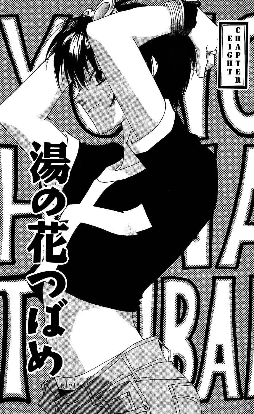 Yu no Hana Tsubame Chapter 8 1